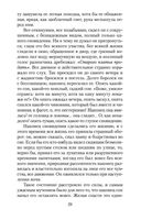 Петербургские повести — фото, картинка — 27