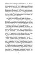 Петербургские повести — фото, картинка — 28