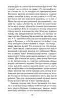 Петербургские повести — фото, картинка — 29