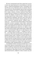 Петербургские повести — фото, картинка — 30