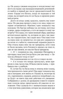 Петербургские повести — фото, картинка — 31