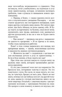 Петербургские повести — фото, картинка — 32