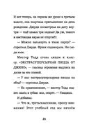 Джуди Муди и её настроения — фото, картинка — 17