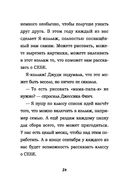 Джуди Муди и её настроения — фото, картинка — 18