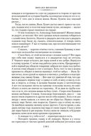 Поднятая целина — фото, картинка — 18