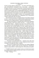 Поднятая целина — фото, картинка — 19