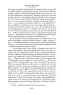 Поднятая целина — фото, картинка — 20