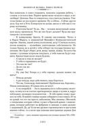 Поднятая целина — фото, картинка — 21