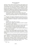 Поднятая целина — фото, картинка — 22