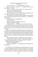 Поднятая целина — фото, картинка — 23