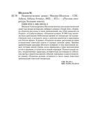 Поднятая целина — фото, картинка — 26