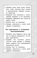 Русский язык. Кратко и понятно. 1-4 классы — фото, картинка — 13