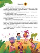 Путешествие по странам. Энциклопедия для малышей в сказках — фото, картинка — 2