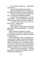 Неловкая поступь смерти — фото, картинка — 17