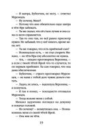 Неловкая поступь смерти — фото, картинка — 18