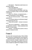 Неловкая поступь смерти — фото, картинка — 19