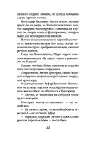 Неловкая поступь смерти — фото, картинка — 21