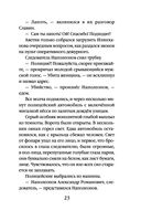 Неловкая поступь смерти — фото, картинка — 22