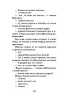 Неловкая поступь смерти — фото, картинка — 25