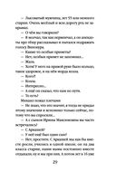 Неловкая поступь смерти — фото, картинка — 28