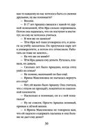 Неловкая поступь смерти — фото, картинка — 29