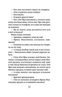 Неловкая поступь смерти — фото, картинка — 30