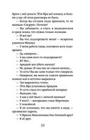 Неловкая поступь смерти — фото, картинка — 32