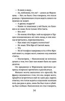 Неловкая поступь смерти — фото, картинка — 33