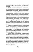 Неловкая поступь смерти — фото, картинка — 35