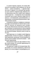 Неловкая поступь смерти — фото, картинка — 36