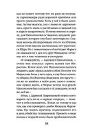 Неловкая поступь смерти — фото, картинка — 37