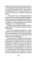 Неловкая поступь смерти — фото, картинка — 38