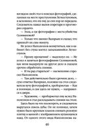 Неловкая поступь смерти — фото, картинка — 39