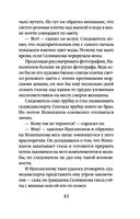 Неловкая поступь смерти — фото, картинка — 40