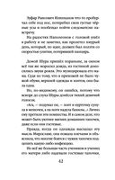 Неловкая поступь смерти — фото, картинка — 41