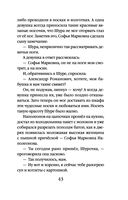 Неловкая поступь смерти — фото, картинка — 42