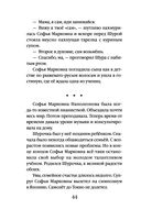 Неловкая поступь смерти — фото, картинка — 43