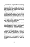 Неловкая поступь смерти — фото, картинка — 44