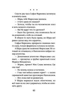 Неловкая поступь смерти — фото, картинка — 45