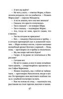 Неловкая поступь смерти — фото, картинка — 46