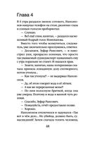 Неловкая поступь смерти — фото, картинка — 47