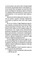 Неловкая поступь смерти — фото, картинка — 48