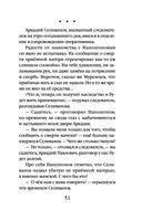 Неловкая поступь смерти — фото, картинка — 50