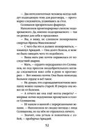 Неловкая поступь смерти — фото, картинка — 51