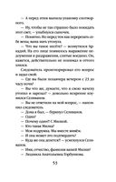 Неловкая поступь смерти — фото, картинка — 52