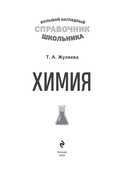 Химия — фото, картинка — 1