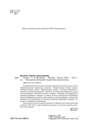 Химия — фото, картинка — 2