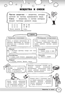 Химия — фото, картинка — 13