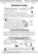 Химия — фото, картинка — 14