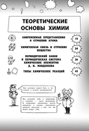 Химия — фото, картинка — 15